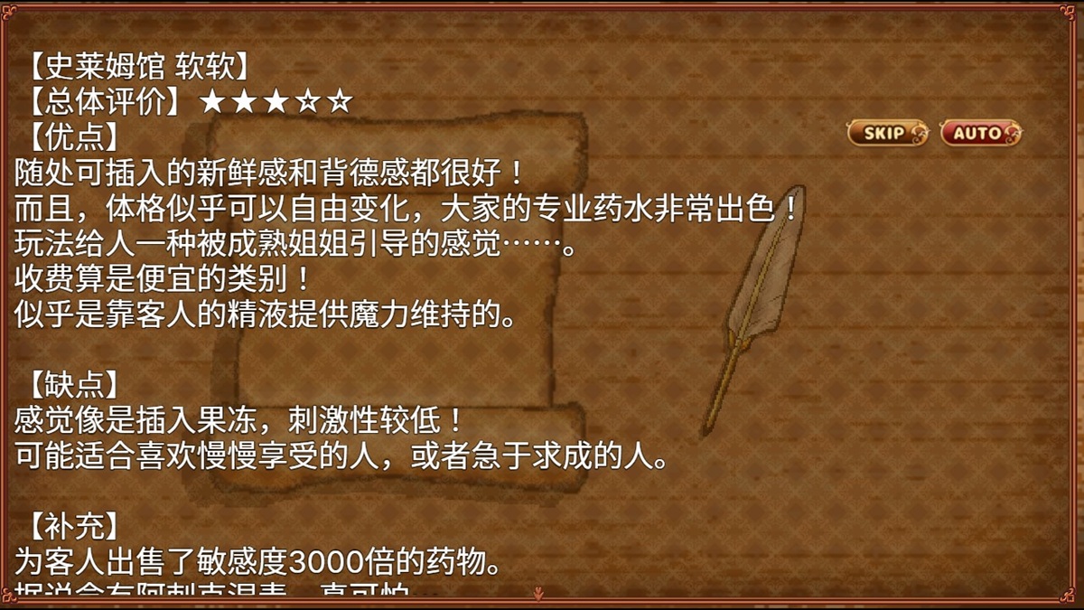 史萊姆娘的體驗報告,體格可以自由變化