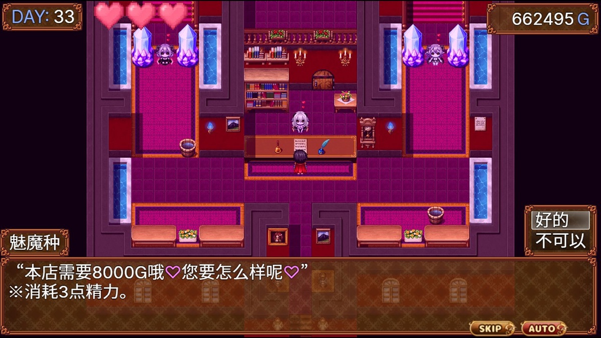 魅魔種的風俗店,進行色色事件反而會給主角錢