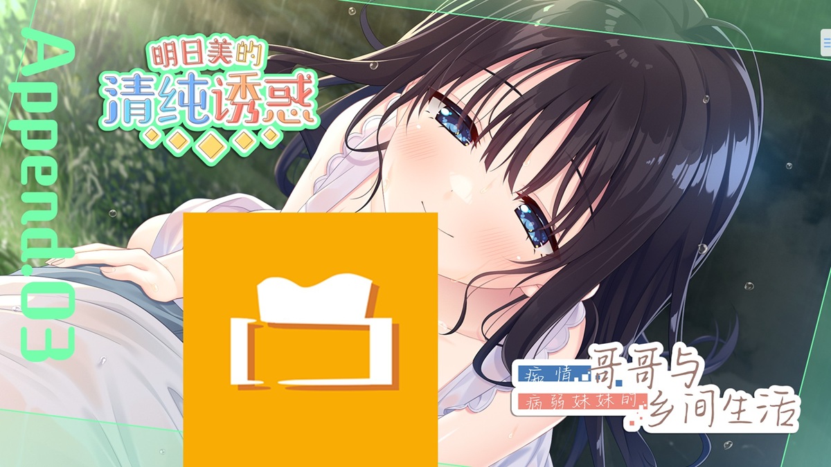 DLC3 封面圖