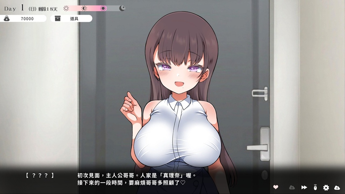 遠房親戚託付「真理奈」請男主角幫忙照顧