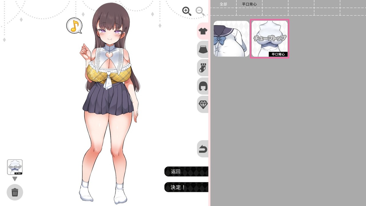女主角可以穿上玩家親手製作的服裝