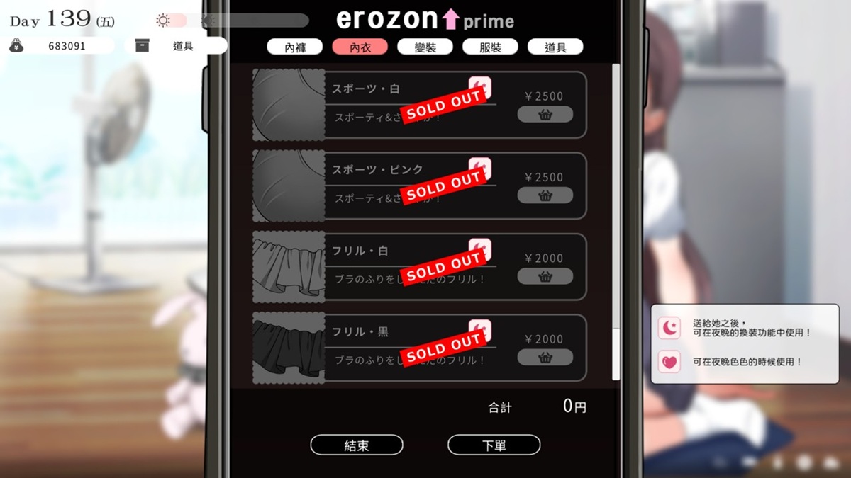 網購除了可以買各種造型服飾之外,也能買到一些道具