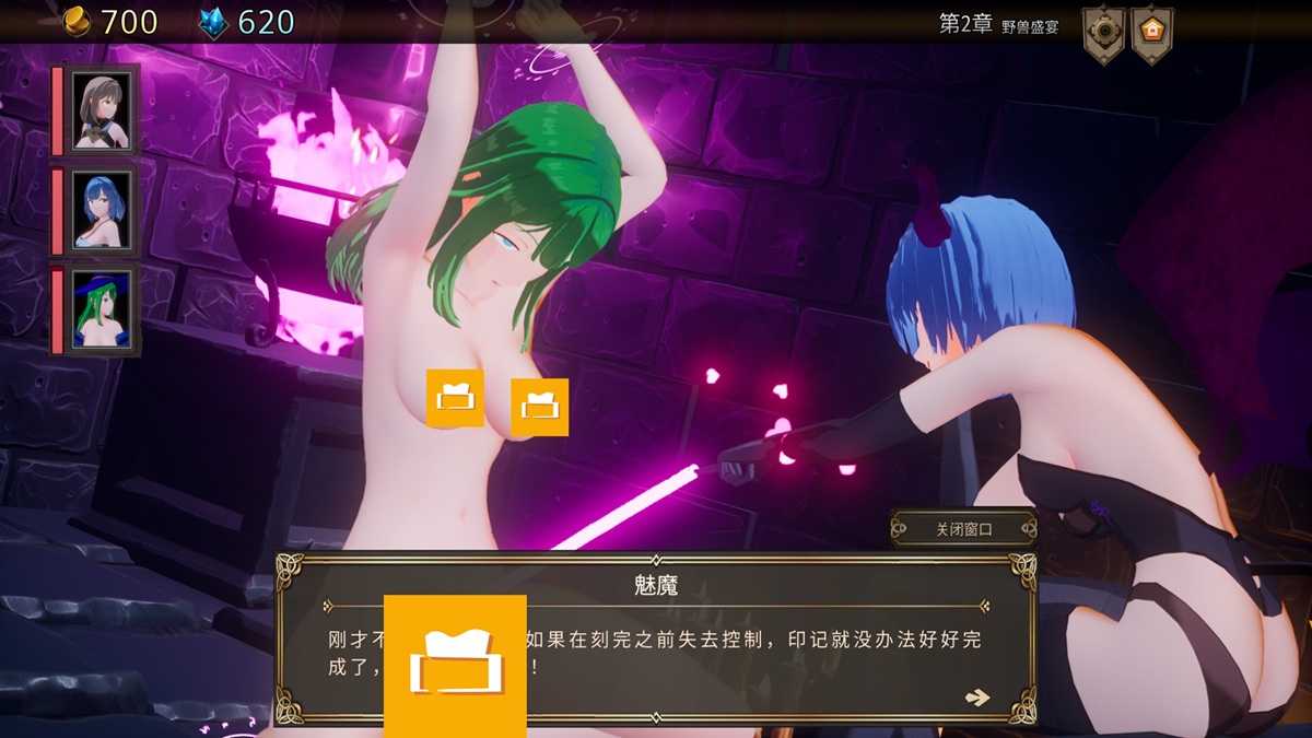 魅魔刻印淫紋事件