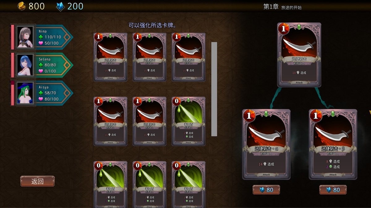 強化卡牌需要消耗法力水晶
