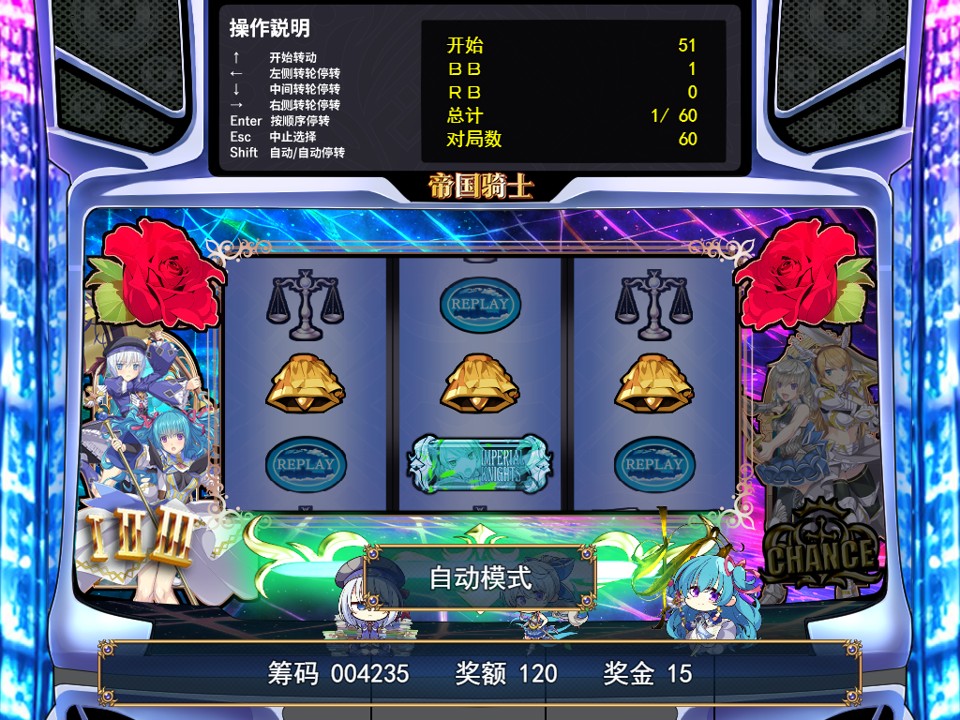 製作超級精良的老虎機小遊戲,除了 A 路線中的支線,也可在 C 路線中玩到