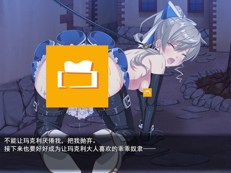 B 路線結局