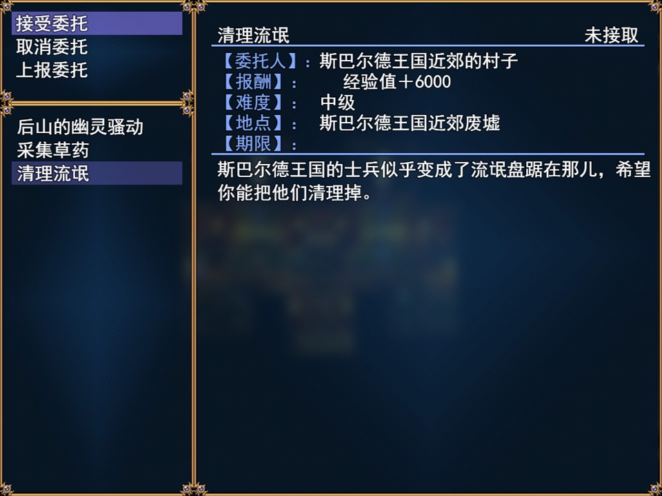 路線 B 的支線任務