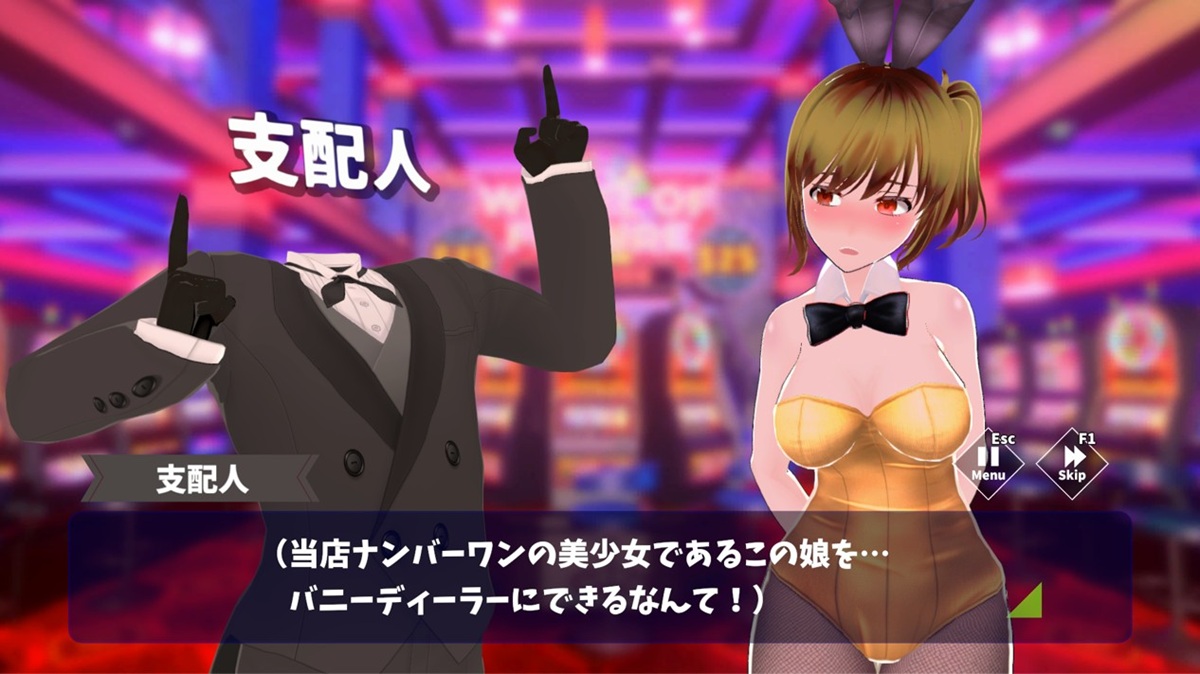 換裝成兔女郎的女主角