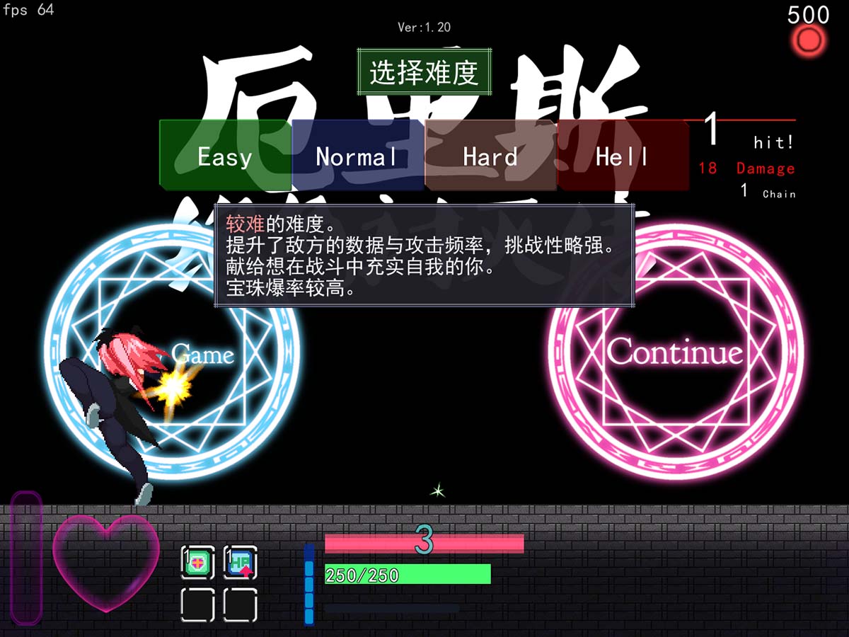 難度可在後續流程中隨時更換