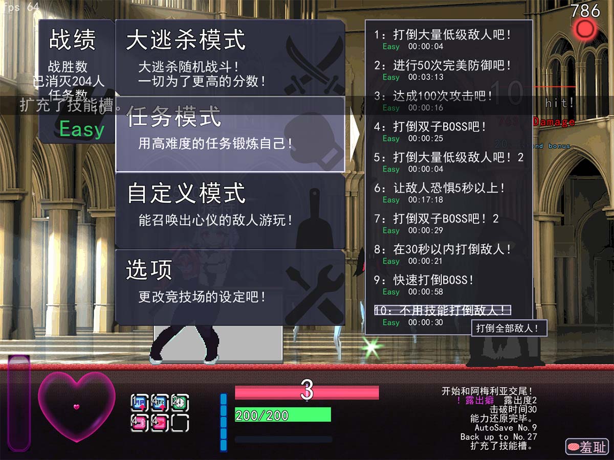 任務模式的難度都不算特別大