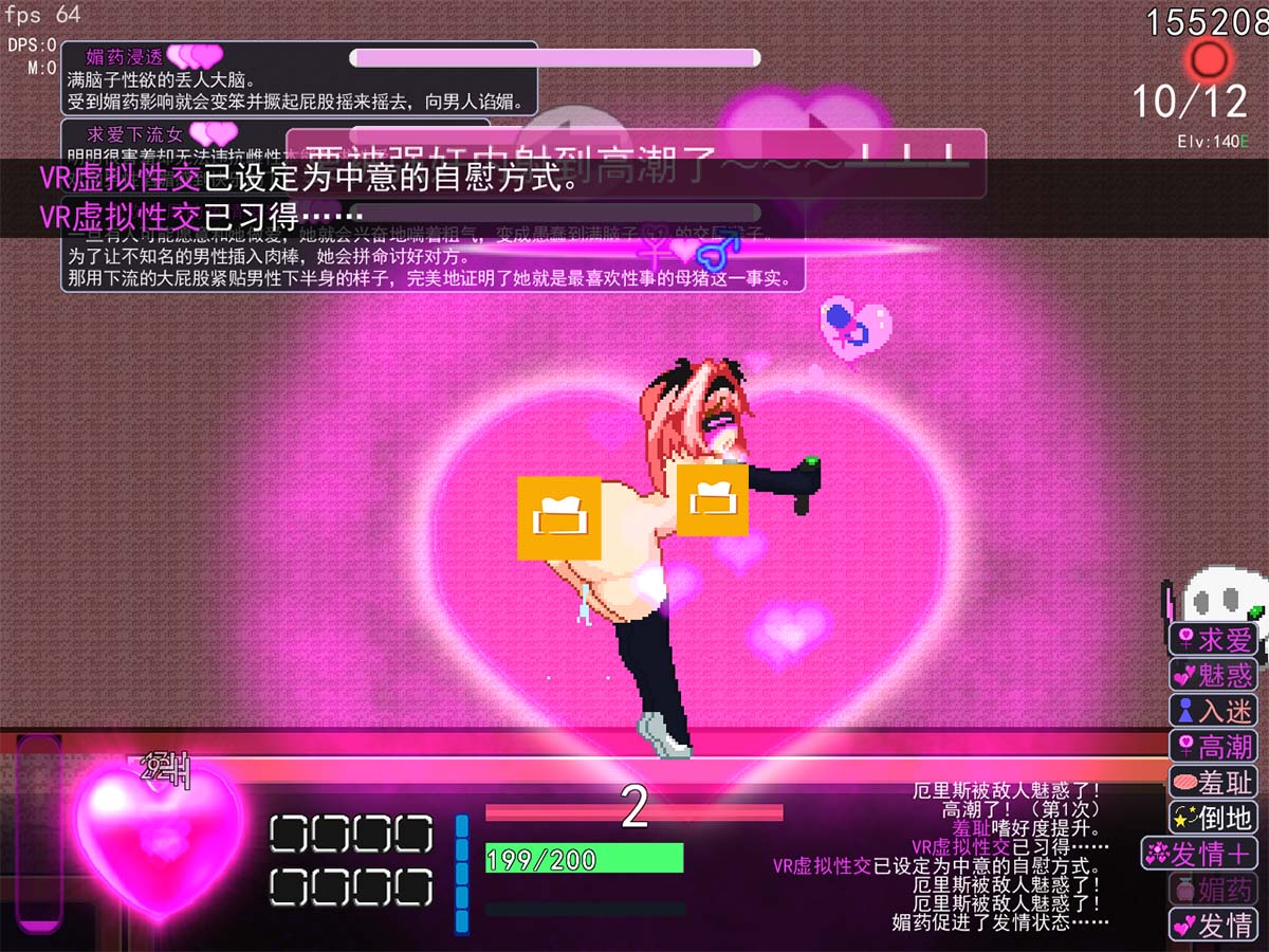 VR 虛擬性交的自慰方式