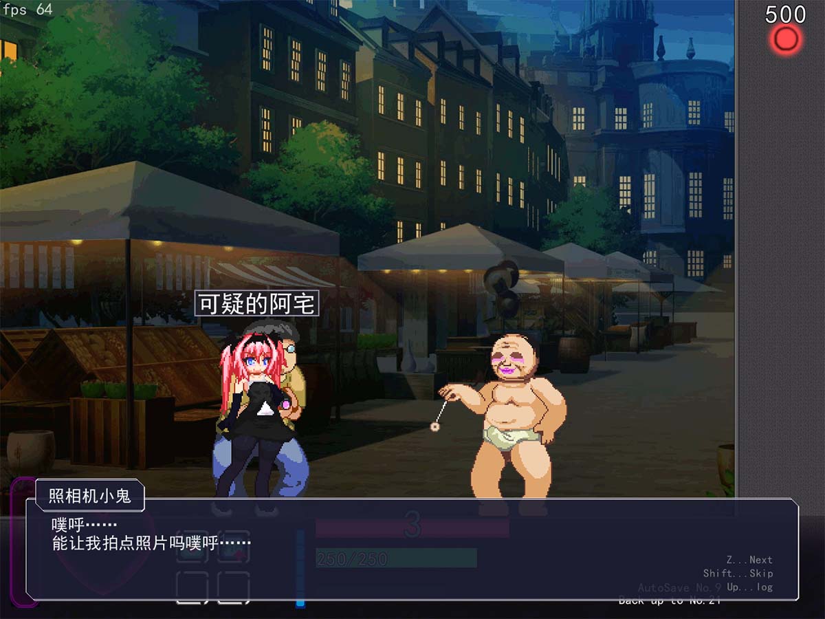 該 NPC 會讓女主慢慢脫掉衣服