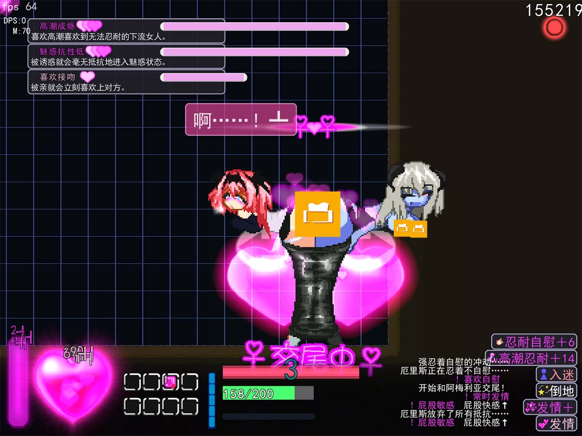 與最終 BOSS 的百合 H