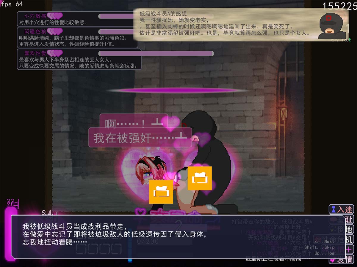小怪的戰敗 H 基本就是戰鬥 H 的單獨特寫加上女主與敵人的內心想法