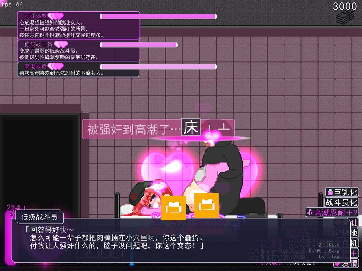 與戰鬥員色色
