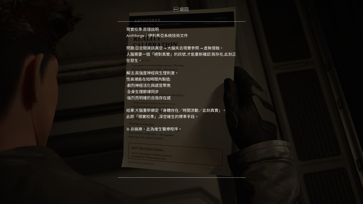 伊利希亞系統技術文件