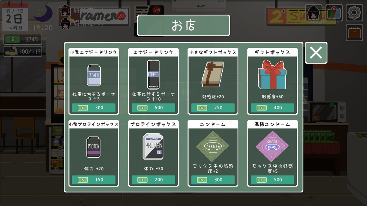 商店販售商品一覽