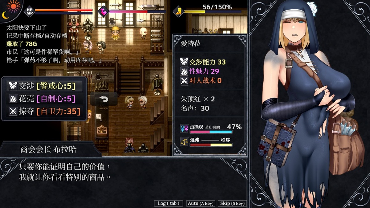 對不同的 NPC 使用不同選項,最後的結果都會有所不同