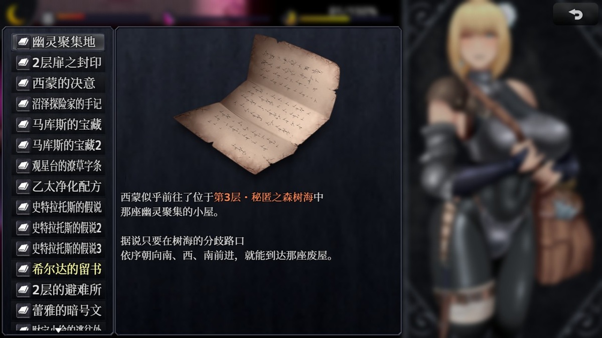 部分提示可隨時在選單介面的備忘錄選項查看