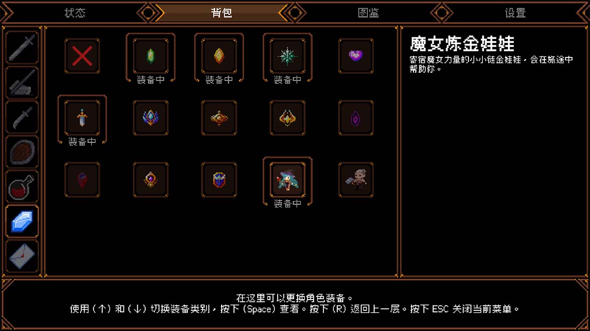 類似與飾品的寶石,最多可以裝備五個